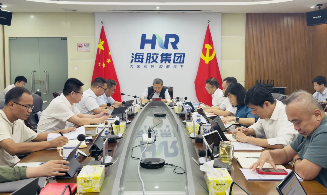 海南橡膠召開黨委會（擴(kuò)大）會議 研究部署學(xué)習(xí)教育、干膠生產(chǎn)、安全生產(chǎn)等工作